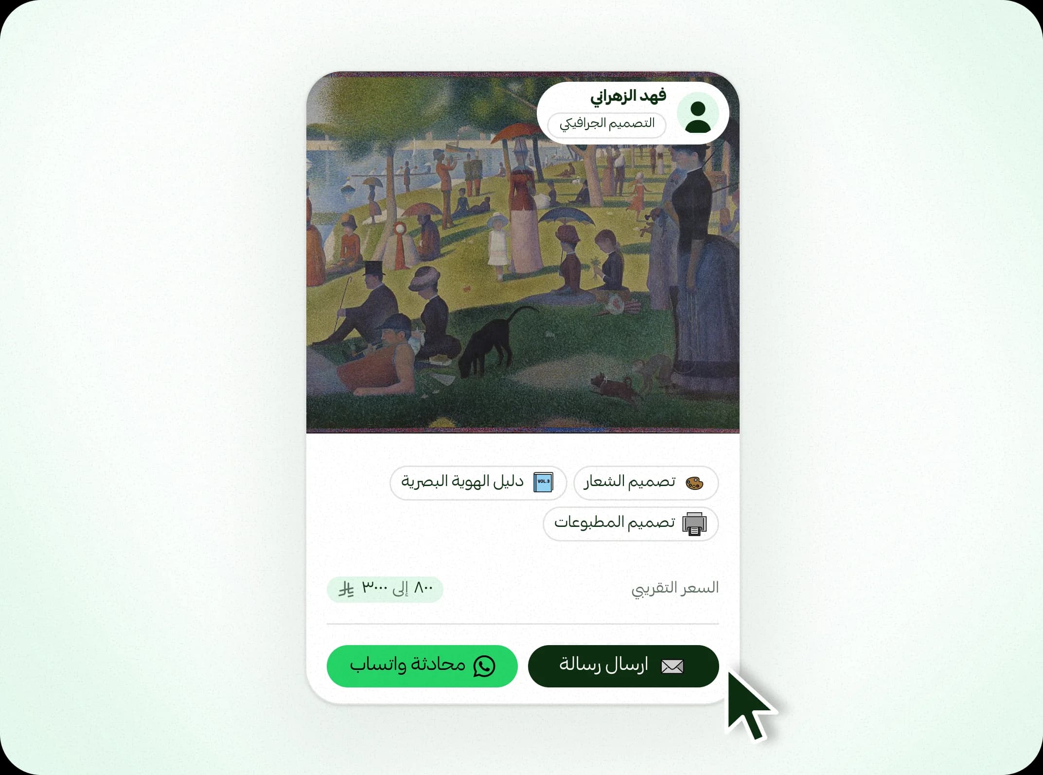 اظهر للفرص المناسبة